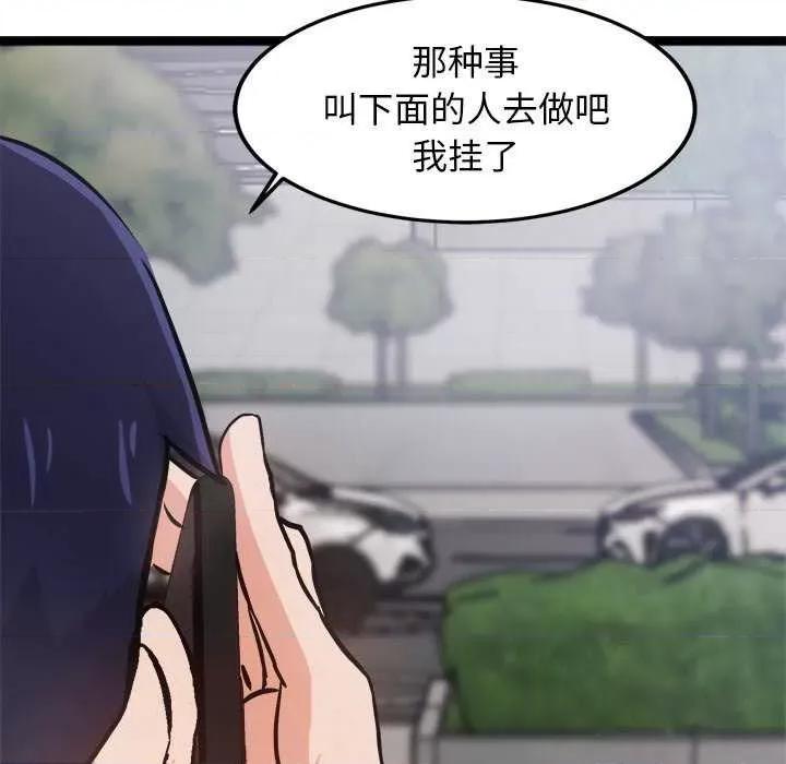 犬神的游戏 犬神的游戏-犬神的游戏 第6话 第161页