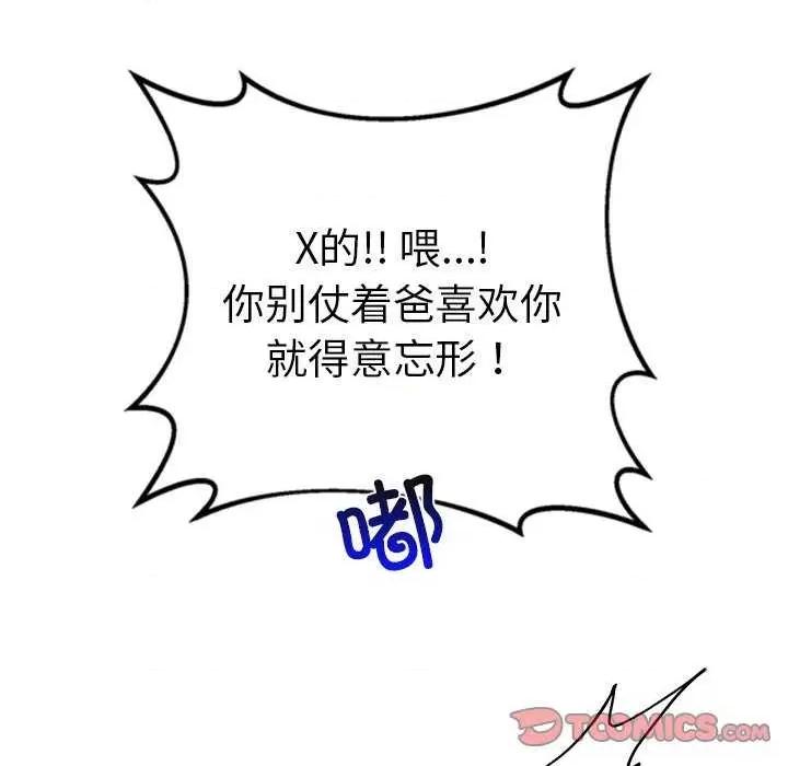 犬神的游戏 犬神的游戏-犬神的游戏 第6话 第164页