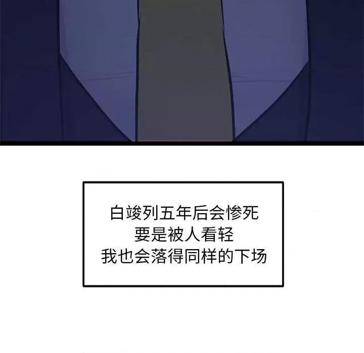 犬神的游戏 犬神的游戏-犬神的游戏 第6话 第168页