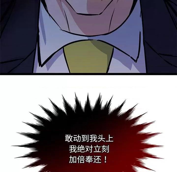 犬神的游戏 犬神的游戏-犬神的游戏 第6话 第174页