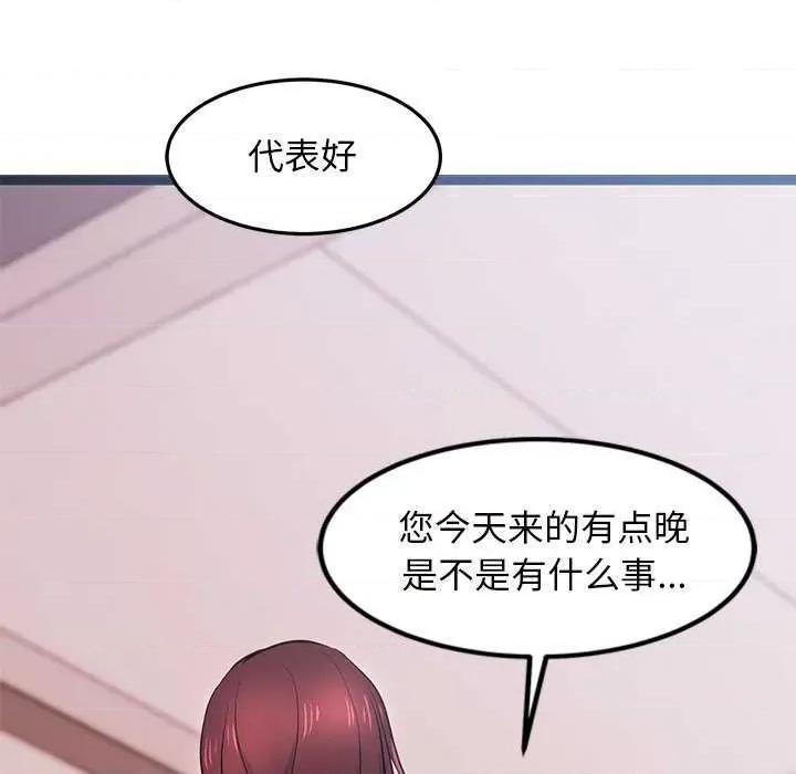 犬神的游戏 犬神的游戏-犬神的游戏 第6话 第183页