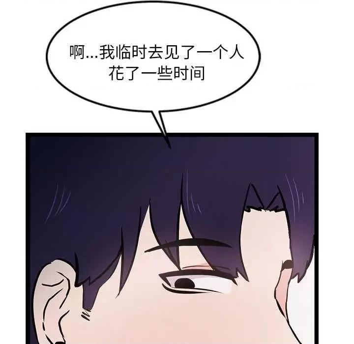 犬神的游戏 犬神的游戏-犬神的游戏 第6话 第186页
