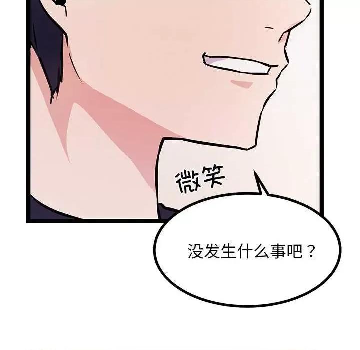 犬神的游戏 犬神的游戏-犬神的游戏 第6话 第187页