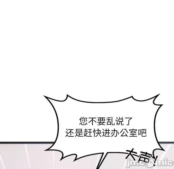 犬神的游戏 犬神的游戏-犬神的游戏 第6话 第195页