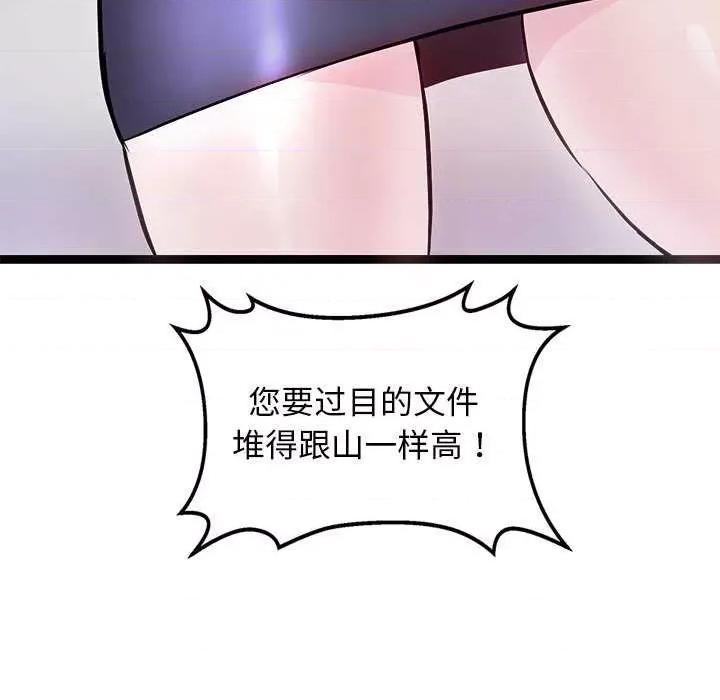 犬神的游戏 犬神的游戏-犬神的游戏 第6话 第198页