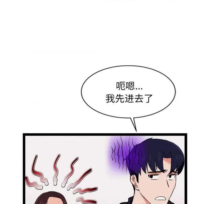 犬神的游戏 犬神的游戏-犬神的游戏 第6话 第199页