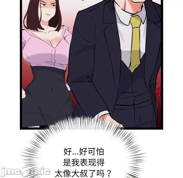 犬神的游戏 犬神的游戏-犬神的游戏 第6话 第200页