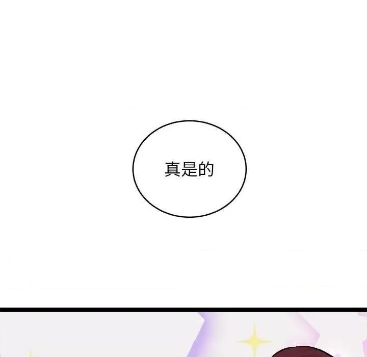犬神的游戏 犬神的游戏-犬神的游戏 第6话 第202页