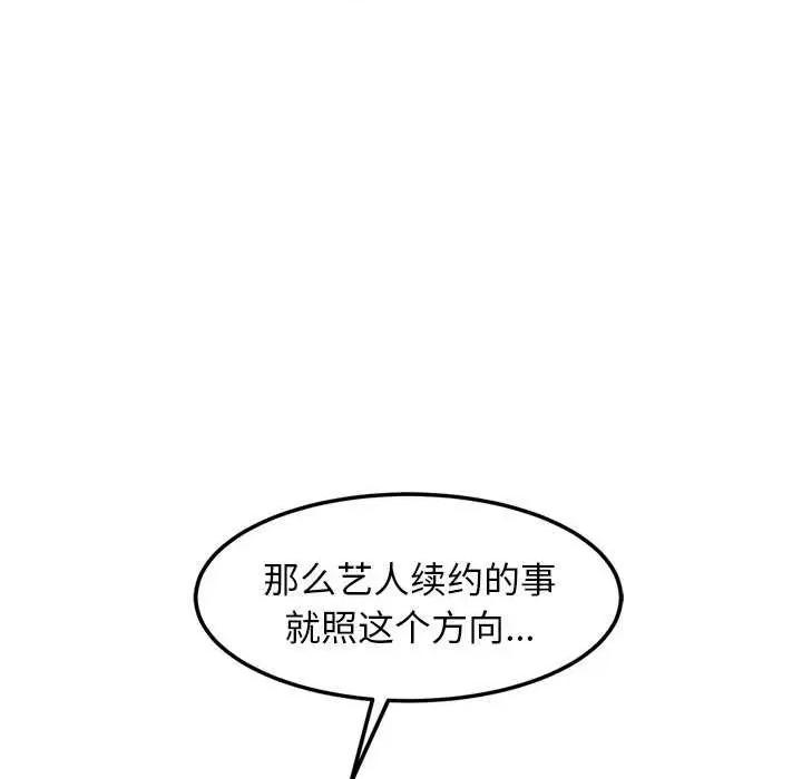 犬神的游戏 犬神的游戏-犬神的游戏 第6话 第214页