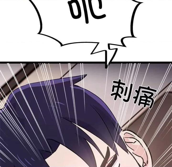 犬神的游戏 犬神的游戏-犬神的游戏 第6话 第219页