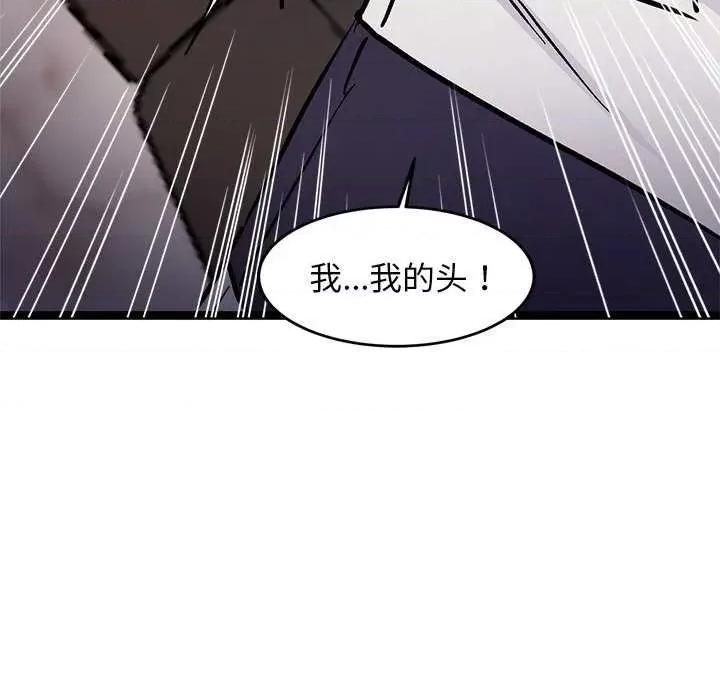 犬神的游戏 犬神的游戏-犬神的游戏 第6话 第221页