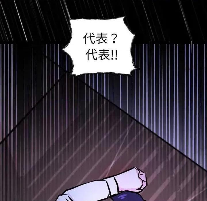 犬神的游戏 犬神的游戏-犬神的游戏 第6话 第228页