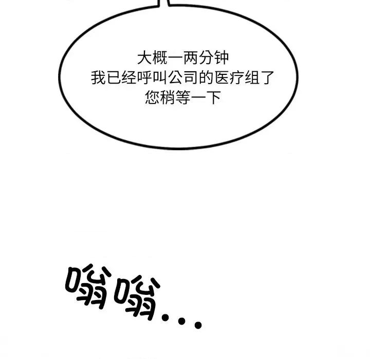 犬神的游戏 犬神的游戏-犬神的游戏 第7话 第11页