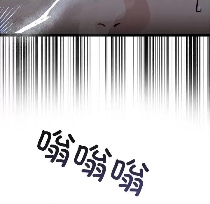 犬神的游戏 犬神的游戏-犬神的游戏 第7话 第13页