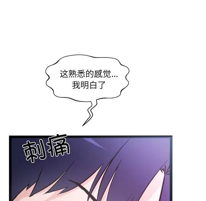 犬神的游戏 犬神的游戏-犬神的游戏 第7话 第14页