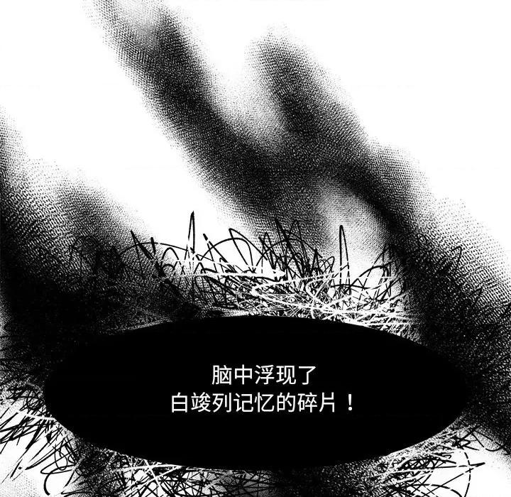 犬神的游戏 犬神的游戏-犬神的游戏 第7话 第17页