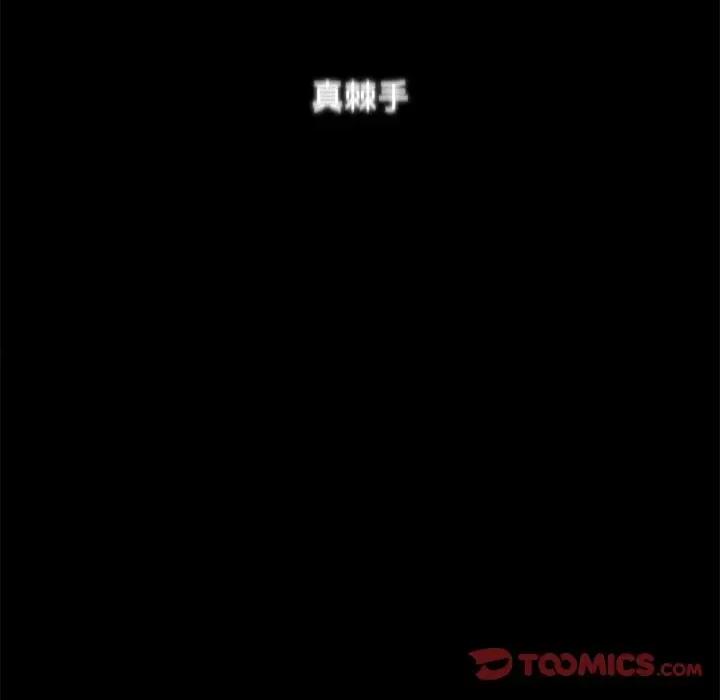犬神的游戏 犬神的游戏-犬神的游戏 第7话 第21页