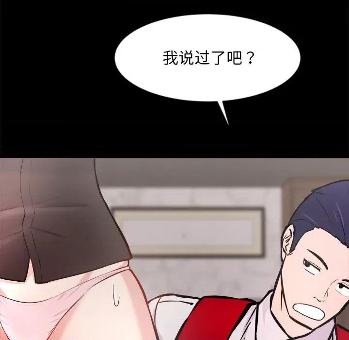 犬神的游戏 犬神的游戏-犬神的游戏 第7话 第22页