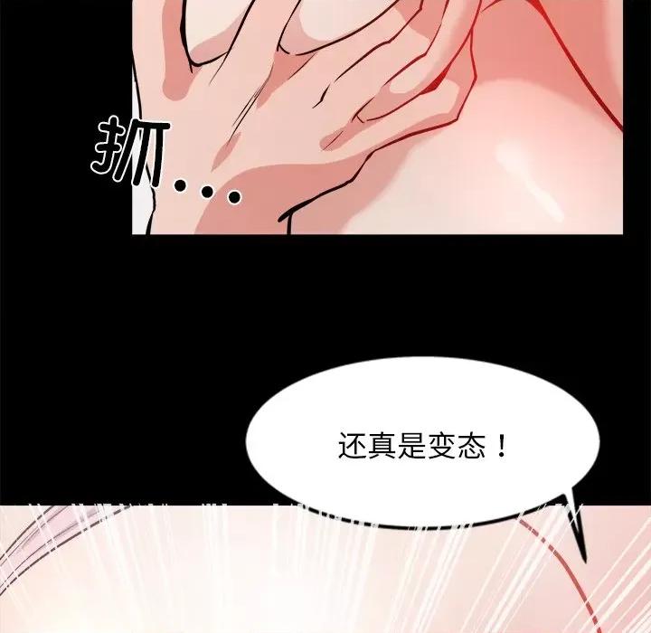 犬神的游戏 犬神的游戏-犬神的游戏 第7话 第28页