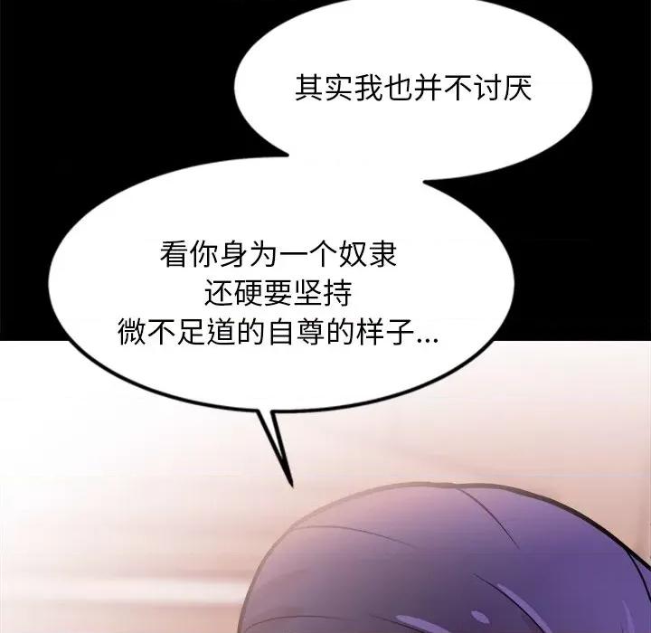 犬神的游戏 犬神的游戏-犬神的游戏 第7话 第32页