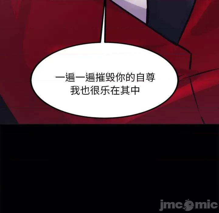 犬神的游戏 犬神的游戏-犬神的游戏 第7话 第35页