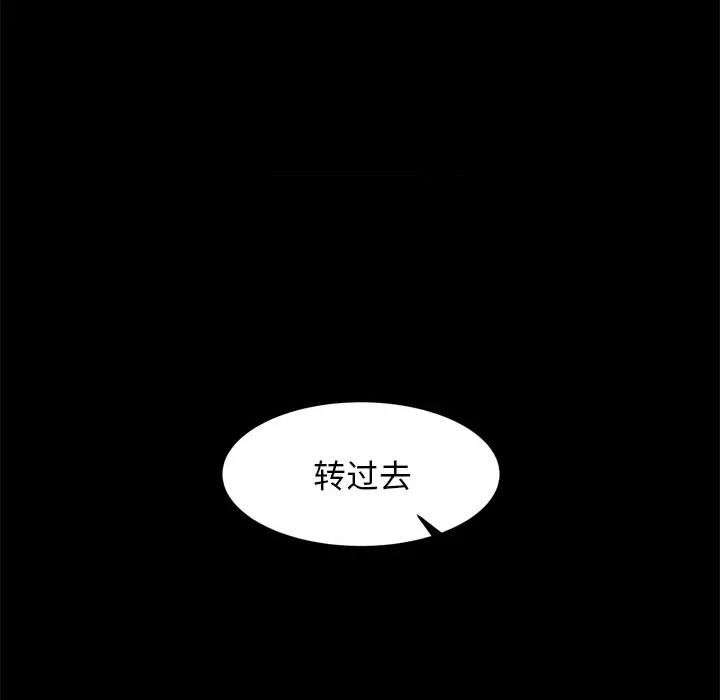 犬神的游戏 犬神的游戏-犬神的游戏 第7话 第36页