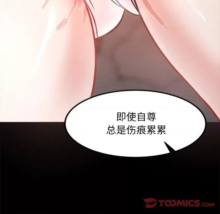 犬神的游戏 犬神的游戏-犬神的游戏 第7话 第39页