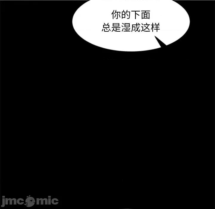 犬神的游戏 犬神的游戏-犬神的游戏 第7话 第45页