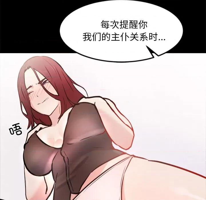 犬神的游戏 犬神的游戏-犬神的游戏 第7话 第46页