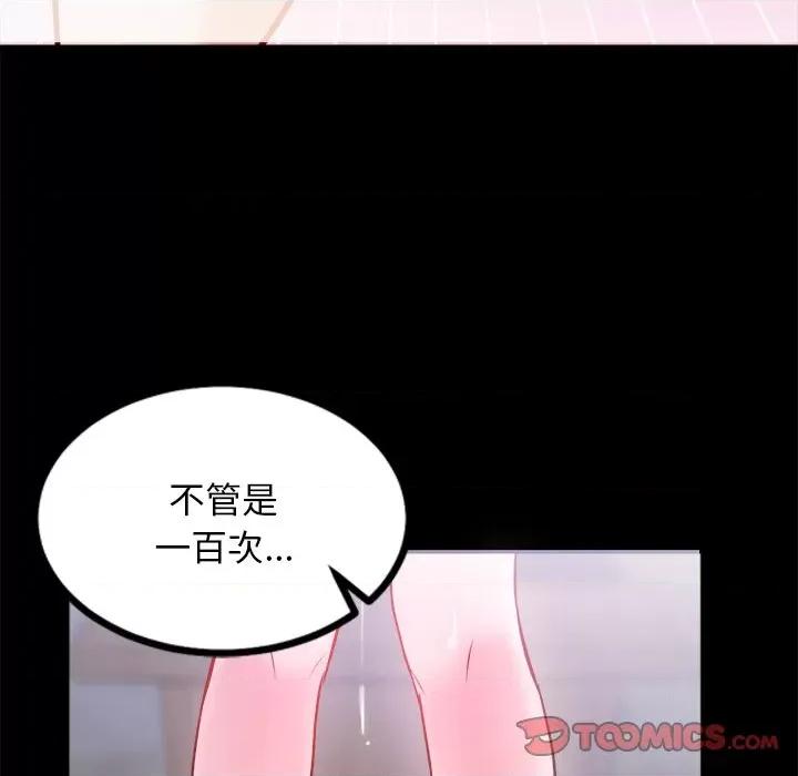 犬神的游戏 犬神的游戏-犬神的游戏 第7话 第48页