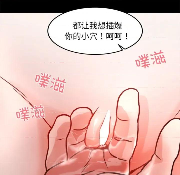 犬神的游戏 犬神的游戏-犬神的游戏 第7话 第52页