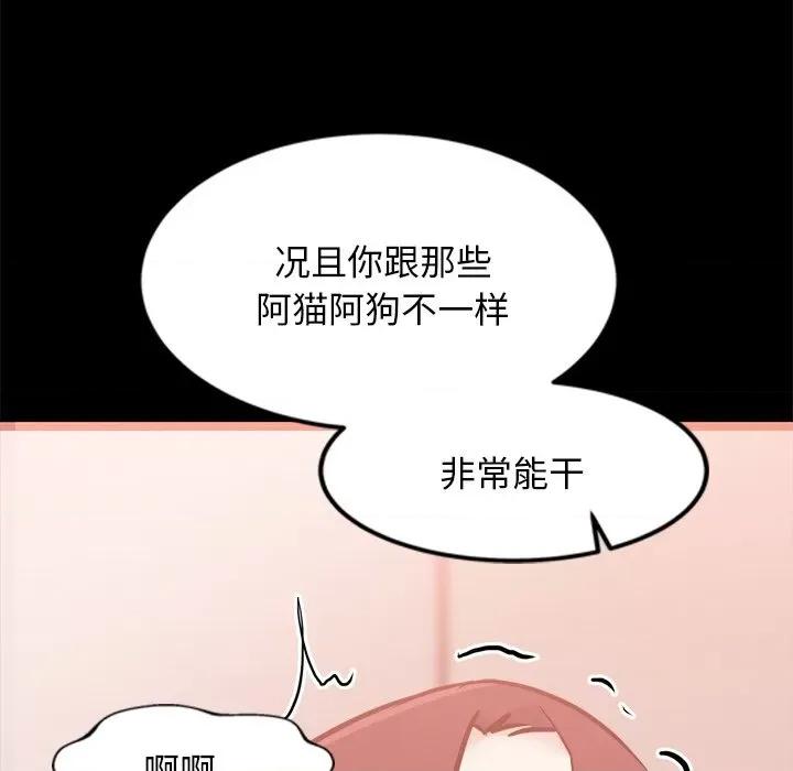 犬神的游戏 犬神的游戏-犬神的游戏 第7话 第54页