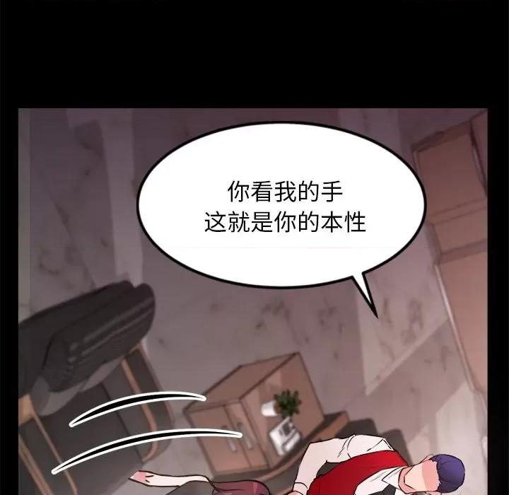 犬神的游戏 犬神的游戏-犬神的游戏 第7话 第61页
