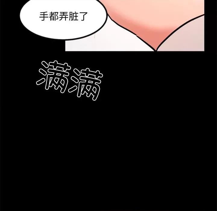 犬神的游戏 犬神的游戏-犬神的游戏 第7话 第68页