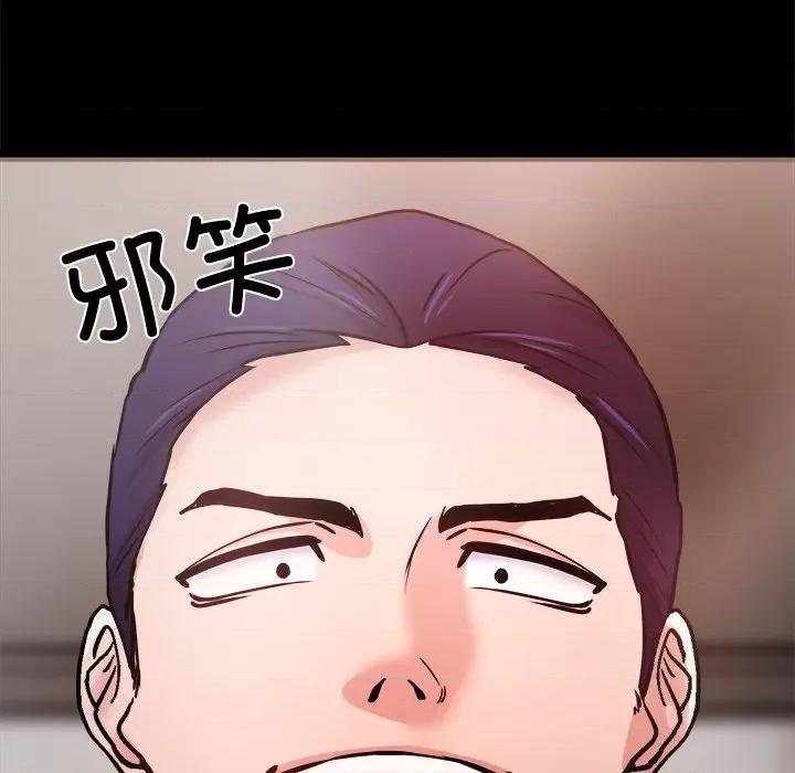 犬神的游戏 犬神的游戏-犬神的游戏 第7话 第69页