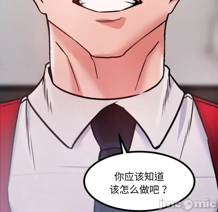 犬神的游戏 犬神的游戏-犬神的游戏 第7话 第70页