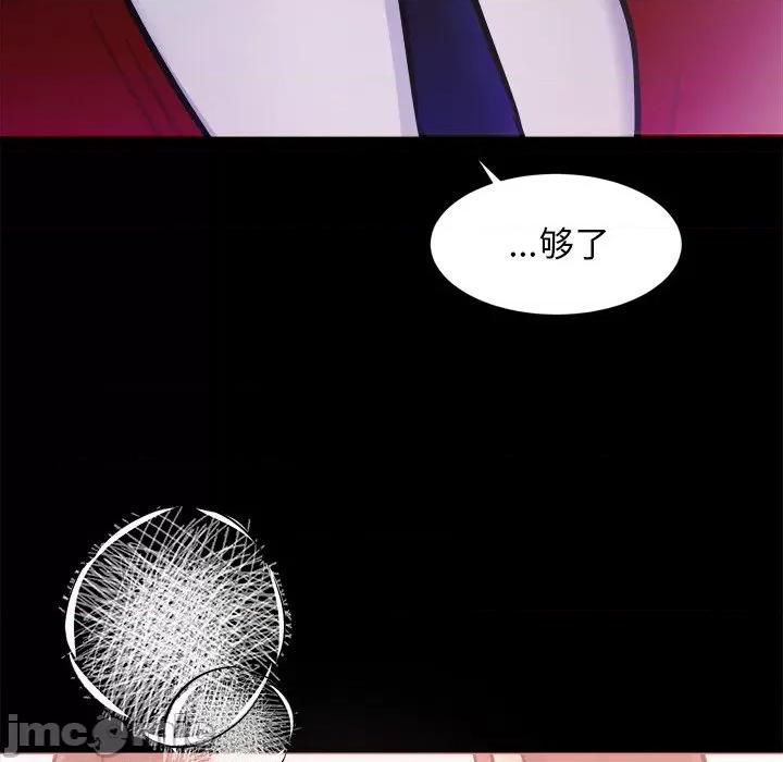 犬神的游戏 犬神的游戏-犬神的游戏 第7话 第85页
