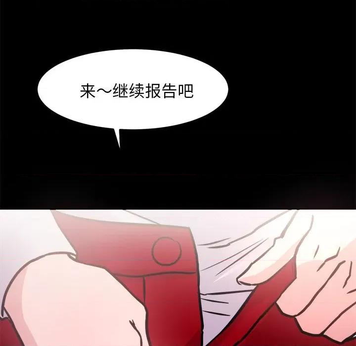 犬神的游戏 犬神的游戏-犬神的游戏 第7话 第88页