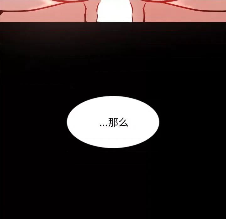 犬神的游戏 犬神的游戏-犬神的游戏 第7话 第94页