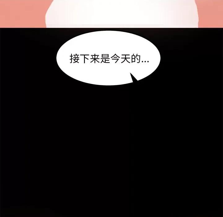 犬神的游戏 犬神的游戏-犬神的游戏 第7话 第97页