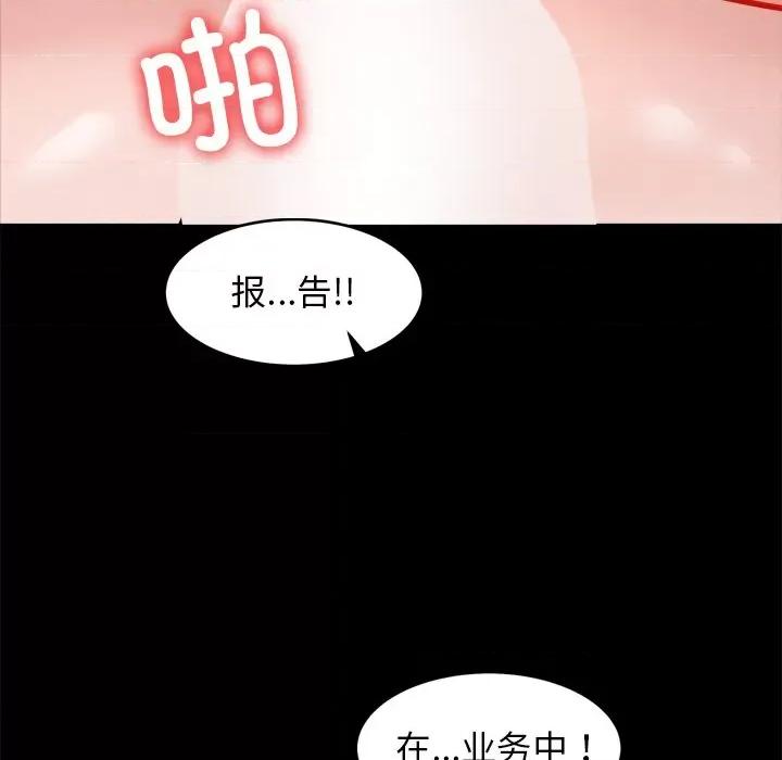 犬神的游戏 犬神的游戏-犬神的游戏 第7话 第99页