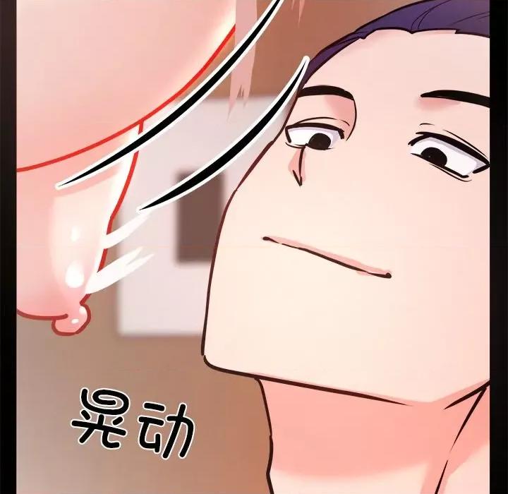 犬神的游戏 犬神的游戏-犬神的游戏 第7话 第101页