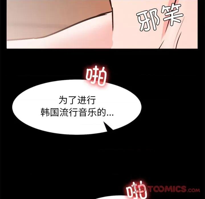 犬神的游戏 犬神的游戏-犬神的游戏 第7话 第102页