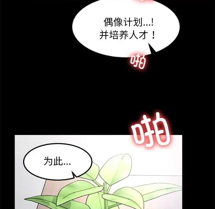 犬神的游戏 犬神的游戏-犬神的游戏 第7话 第103页