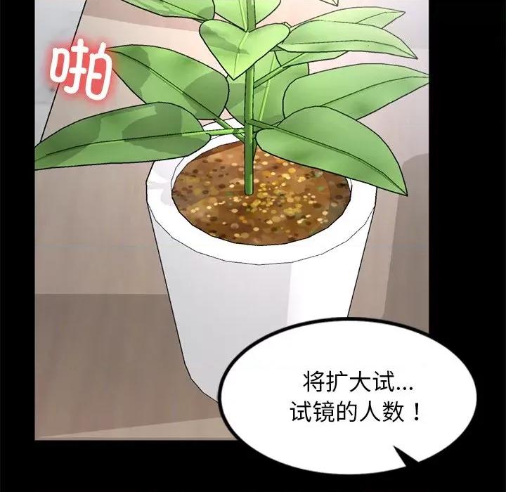 犬神的游戏 犬神的游戏-犬神的游戏 第7话 第104页