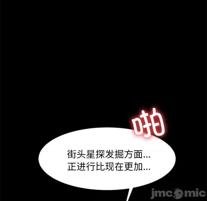 犬神的游戏 犬神的游戏-犬神的游戏 第7话 第105页