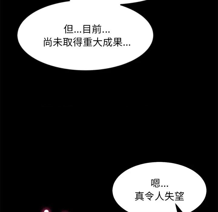 犬神的游戏 犬神的游戏-犬神的游戏 第7话 第108页