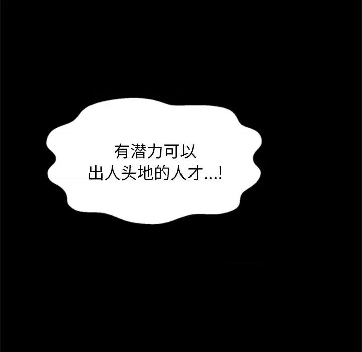 犬神的游戏 犬神的游戏-犬神的游戏 第7话 第112页