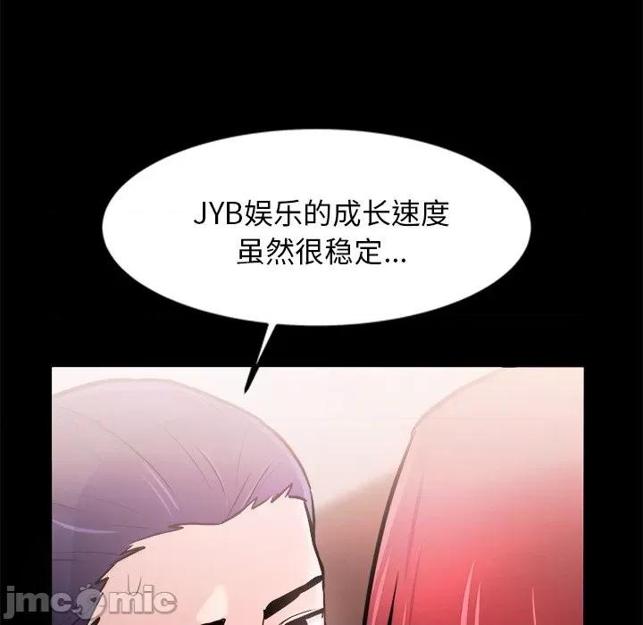 犬神的游戏 犬神的游戏-犬神的游戏 第7话 第115页