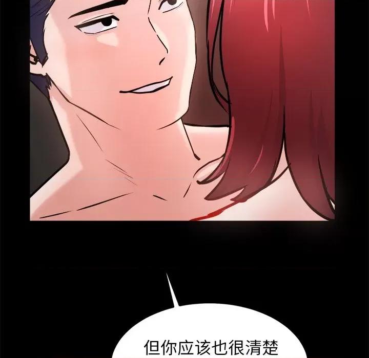 犬神的游戏 犬神的游戏-犬神的游戏 第7话 第116页